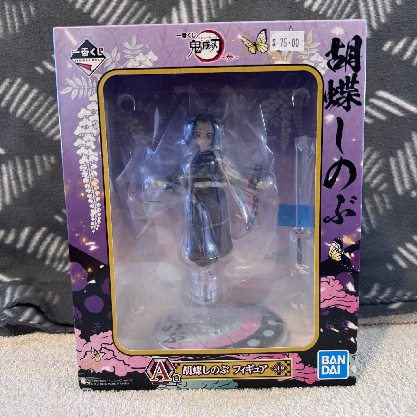Ichiban Kuji Kimetsu no Yaiba Demon Slayer The Third Kocho Shinobu