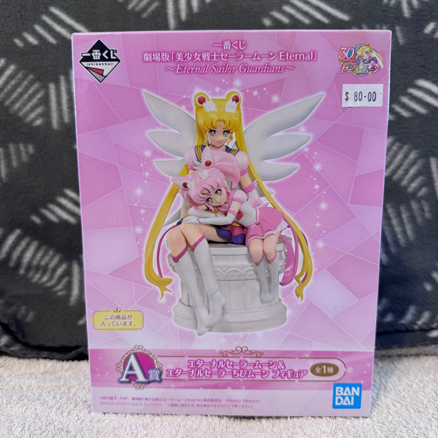 Ichiban Kuji Sailormoon Eternal Sailor Guardians - Eternal Sailor Moon & Eternal Sailor Chibi Moon